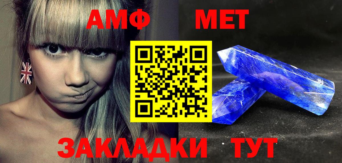 Amphetamine Premium Волжский