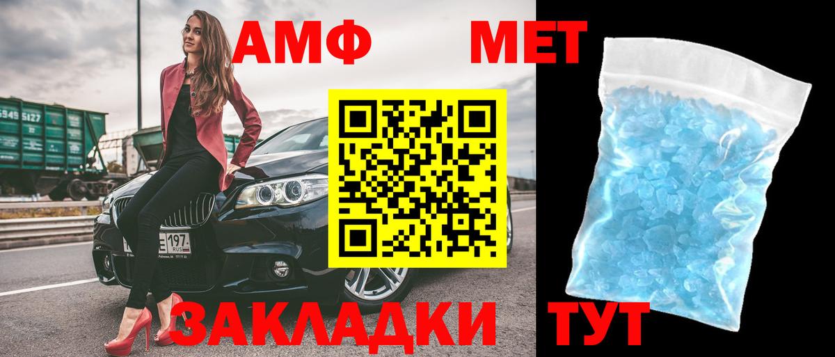 Волжский  Amphetamine VHQ  Amphetamine  Вход с VPN  АМФ 