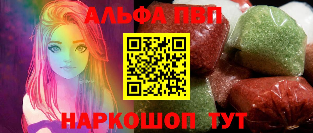 как найти закладки  Alfa_PVP мука  APVP Crystall  Вход с VPN  Волжский 