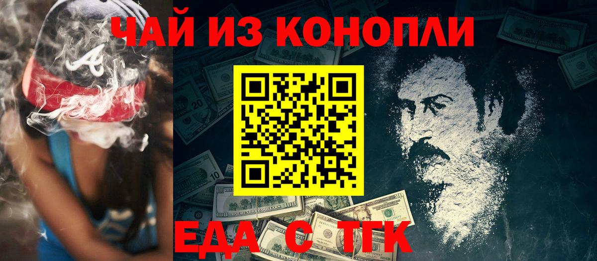 Волжский  Cannafood конопля  Вход с VPN 