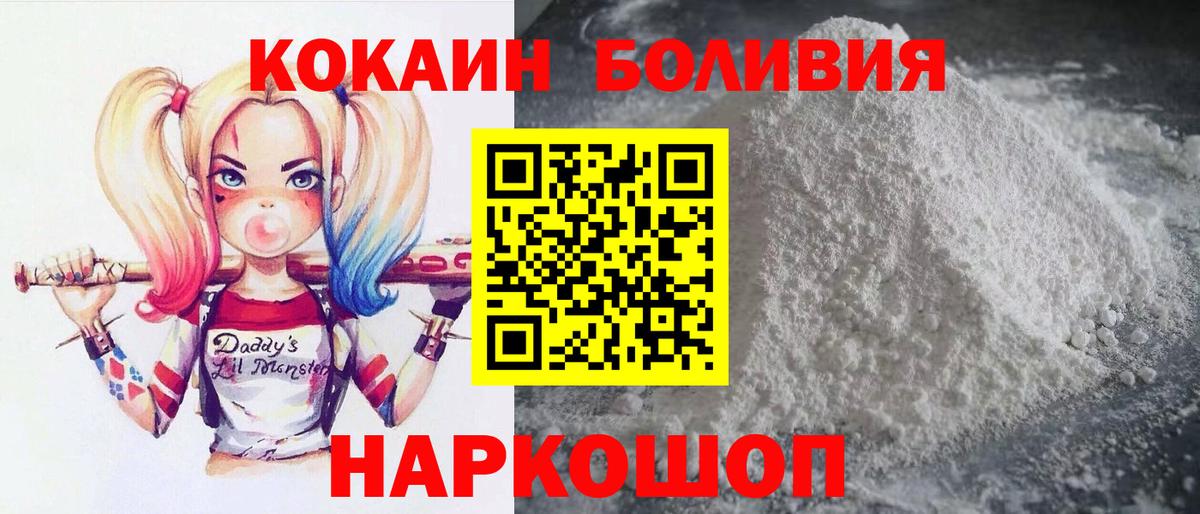 Cocaine Columbia Волжский