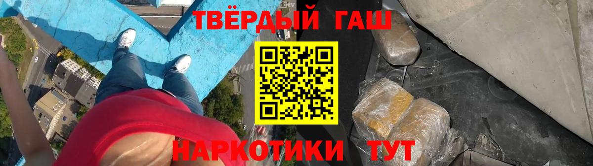 ГАШИШ гашик  ГАШИШ VHQ  Волжский  Вход с VPN 