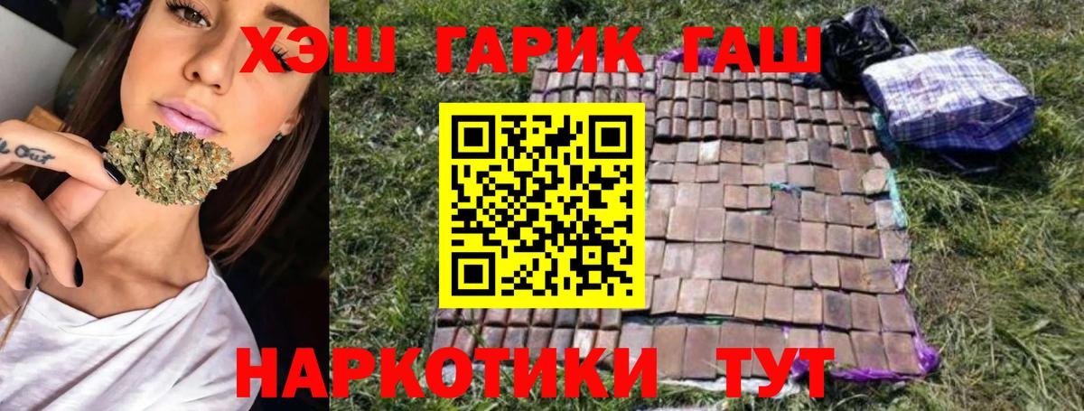 ГАШ Cannabis Волжский