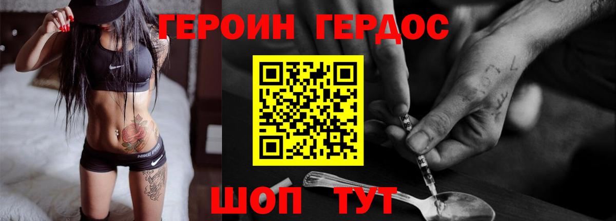 Волжский  Героин VHQ  Вход с VPN 