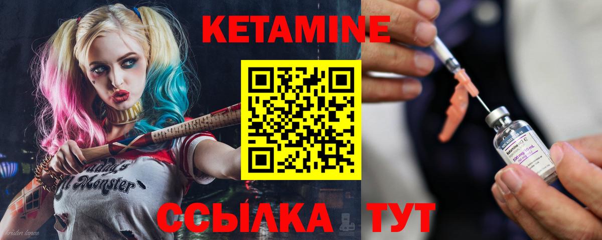 Кетамин ketamine Волжский