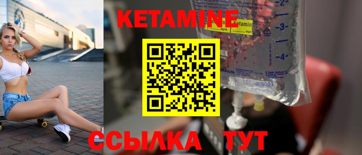 КЕТАМИН VHQ  КЕТАМИН VHQ  Вход с VPN  Волжский 