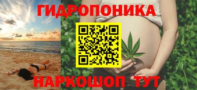 гидропоника Наро-Фоминск
