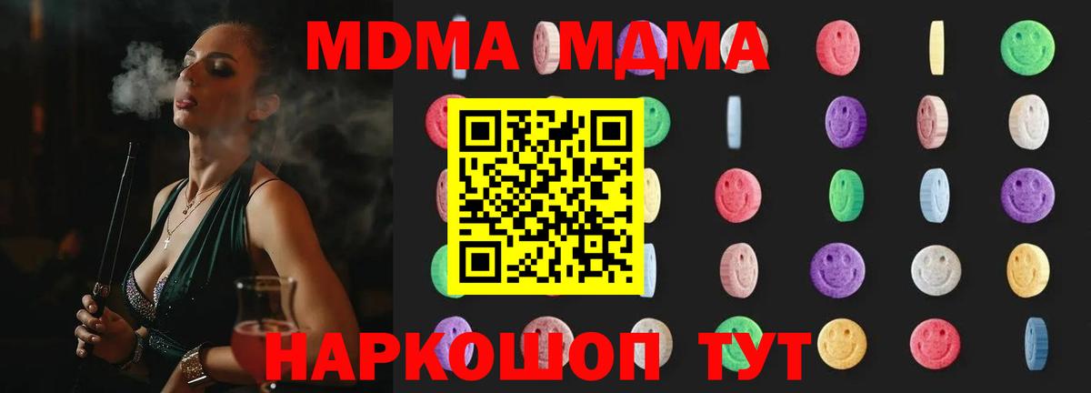 МДМА crystal  MDMA молли  Волжский  Вход с VPN 