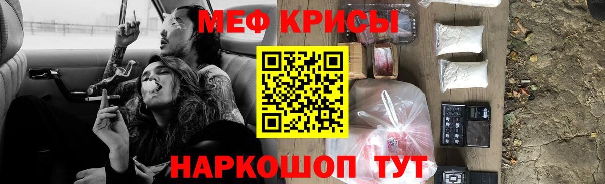 Мефедрон кристаллы Волжский