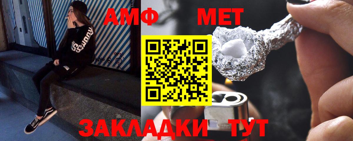Метамфетамин пудра  Вход с VPN  Волжский 