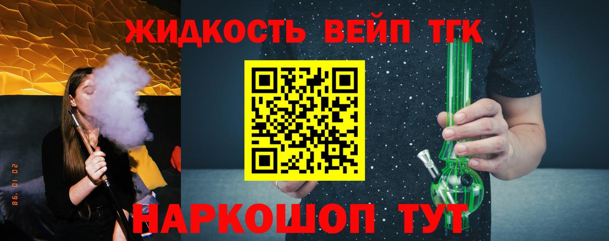 Дистиллят ТГК концентрат  Дистиллят ТГК вейп  Вход с VPN  Волжский 