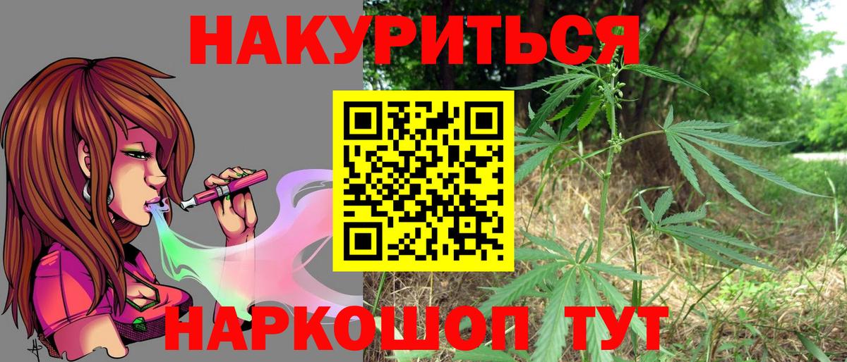 Марихуана тримм Волжский